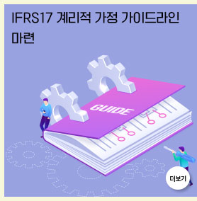 IFRS17 ？？？？ ？？？？ ？？？？？？？？ ？？？？