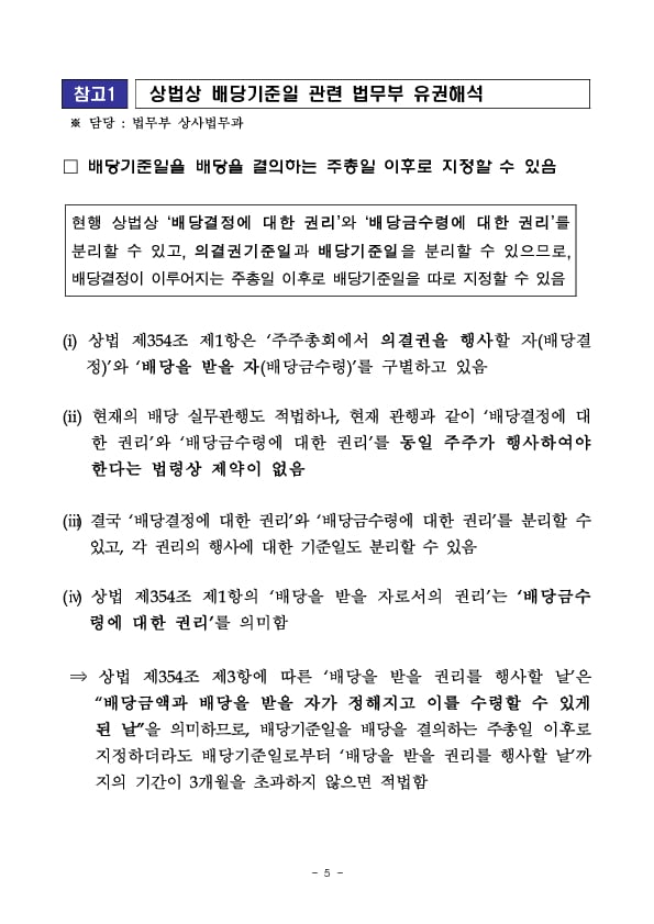 내년부터, 배당액이 얼마인지 알고 투자할 수 있습니다. 이미지 5