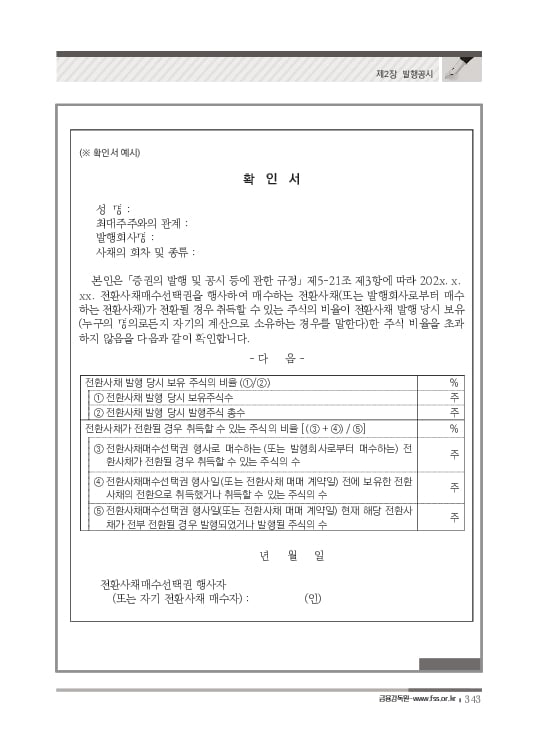 2023 기업공시 실무안내 이미지 344