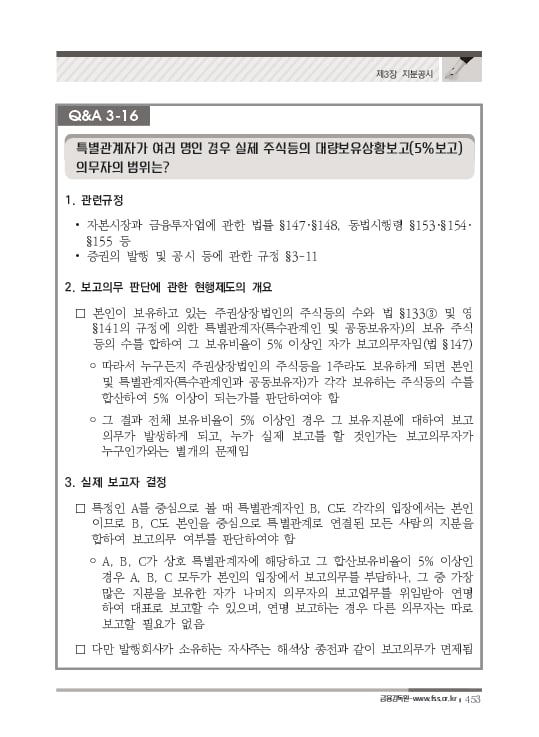 2023 기업공시 실무안내 이미지 454