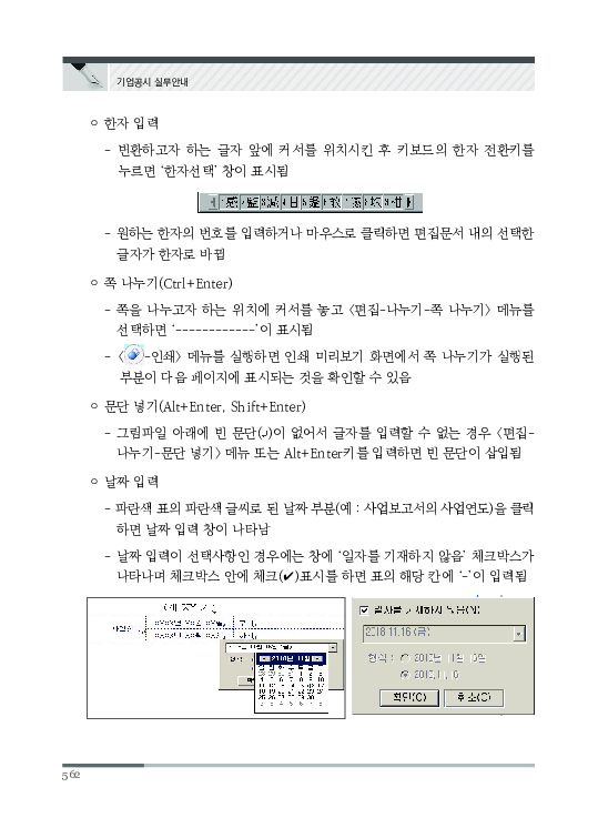 2023 기업공시 실무안내 이미지 563