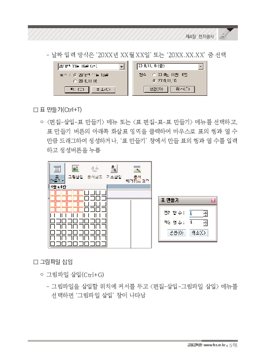 2023 기업공시 실무안내 이미지 564