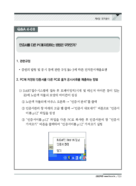 2023 기업공시 실무안내 이미지 640