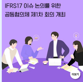 IFRS17 ？？？ ？？？？？ ？？？？ ？？？？？？？？？ ？？1？？ ？？？ ？？？？