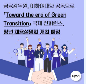 ？？？？？？？？？？, ？？？？？？？？ ？？？？？？？？ ？？Toward the era of Green Transition？？ ？？？？ ？？？？？？？,？？？ ？？？？？？ ？？？？ ？？？？