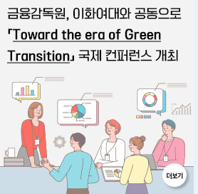 ？？？？？？？？？？, ？？？？？？？？ ？？？？？？？？ ？？Toward the era of Green Transition？？ ？？？？ ？？？？？？？ ？？？？