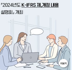 ？？2024？？ K-IFRS ？？,？？？？ ？？？？ ？？？？？？？ ？？？？