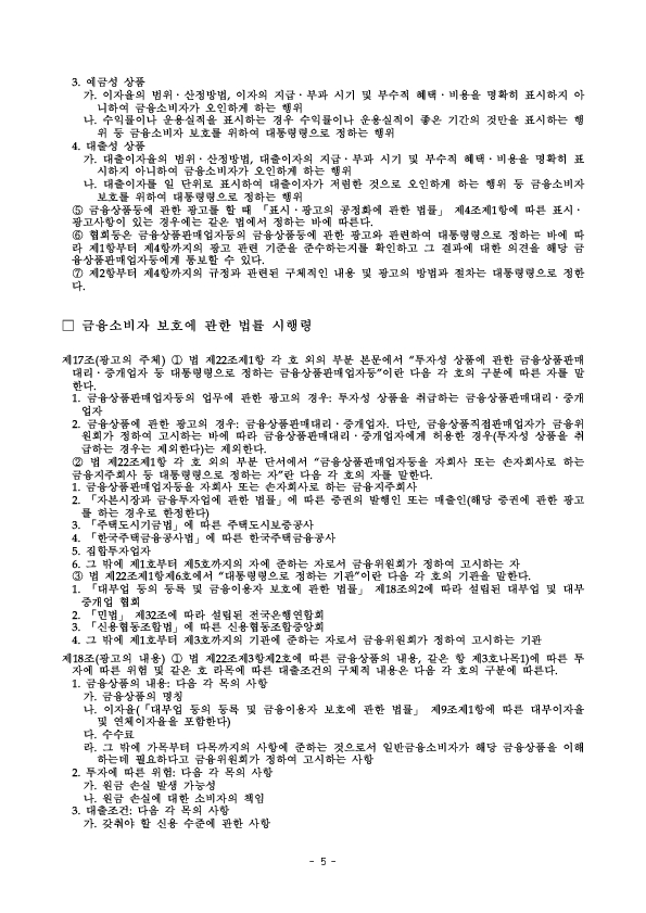 건전한 GA 광고질서 정착을 위해 「불법 광고물 집중 신고기간」을 운영합니다 이미지 5