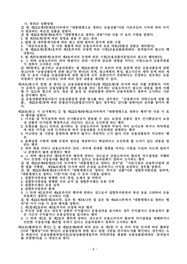 건전한 GA 광고질서 정착을 위해 「불법 광고물 집중 신고기간」을 운영합니다 이미지 6