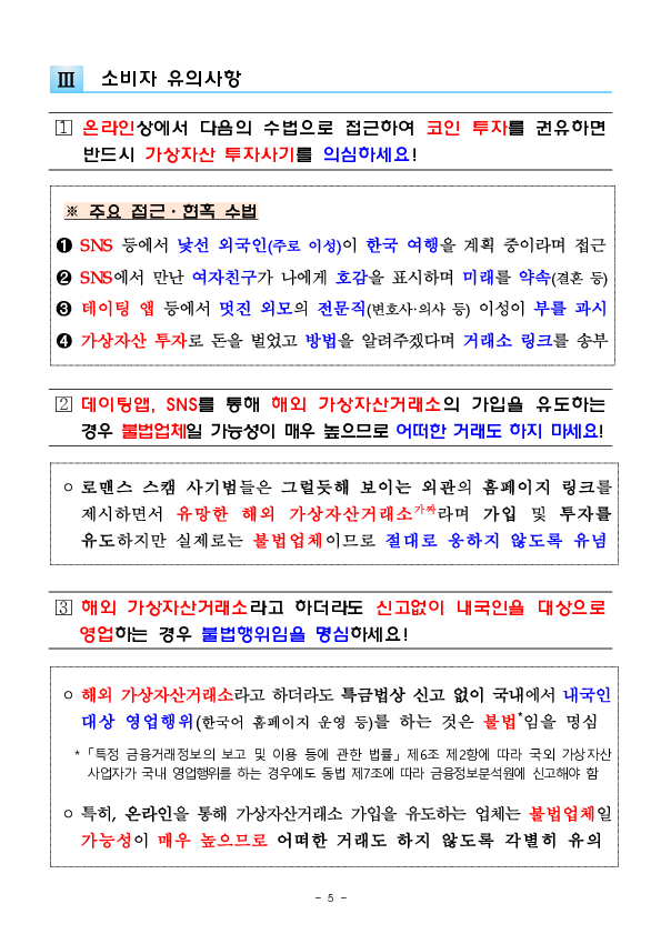 멋진 이성이 SNS에서 당신에게 메시지를 보낼 확률은 외국인 여자친구의 달콤한 코인 투자권유 100% 사기입니다. 이미지 5