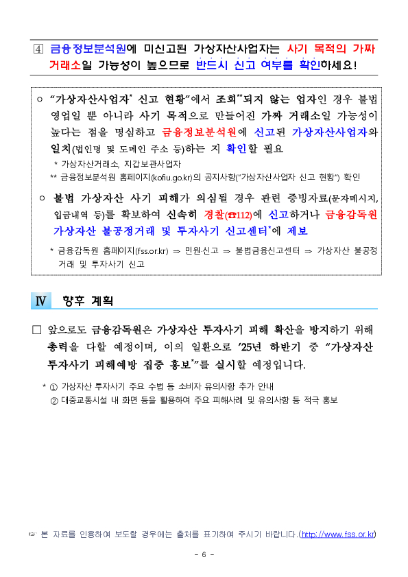 멋진 이성이 SNS에서 당신에게 메시지를 보낼 확률은 외국인 여자친구의 달콤한 코인 투자권유 100% 사기입니다. 이미지 6