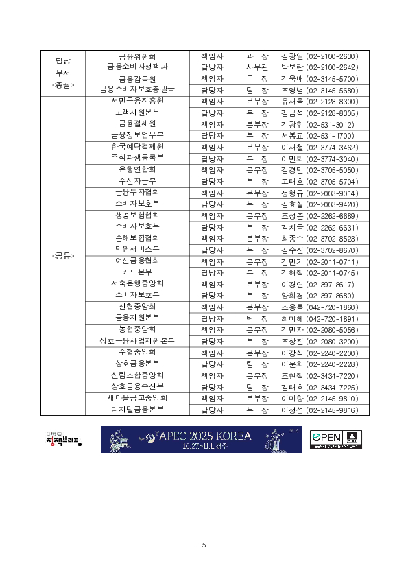 깜빡 잊고 있던 숨은 금융자산,클릭 한번으로 18.4조원을 찾아가세요! 이미지 5