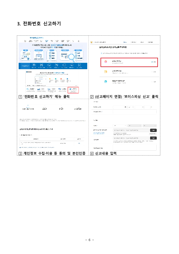 신청한 적 없는 카드가 배송되었다면 일단 사기를 의심하고 카드배송 원스톱 조회서비스로 확인하세요!! 이미지 6