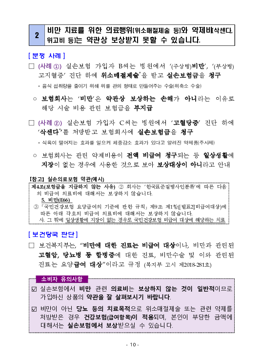 금융감독정보(2025-3 통권 1128호) 발간_25.7~9월 이미지 14