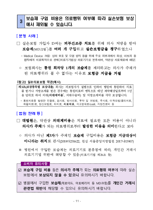금융감독정보(2025-3 통권 1128호) 발간_25.7~9월 이미지 15