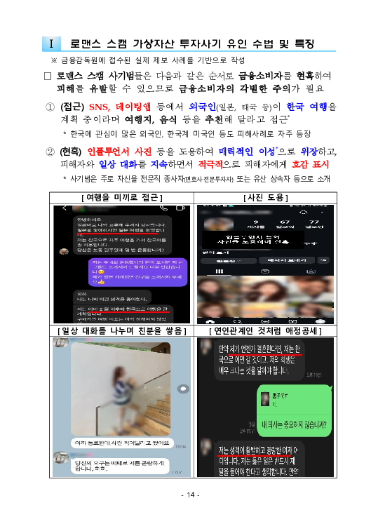 금융감독정보(2025-3 통권 1128호) 발간_25.7~9월 이미지 18