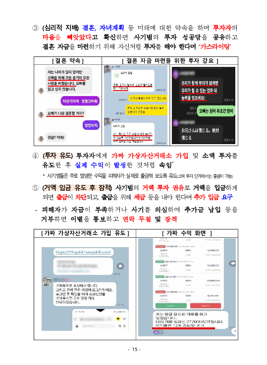 금융감독정보(2025-3 통권 1128호) 발간_25.7~9월 이미지 19