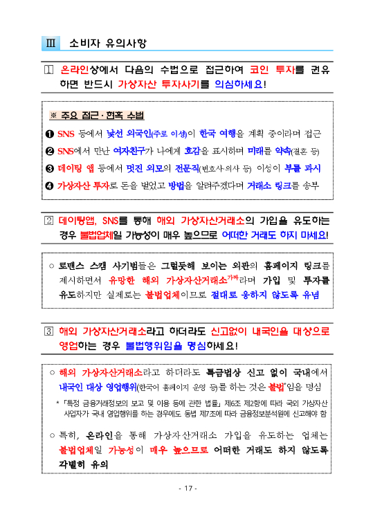 금융감독정보(2025-3 통권 1128호) 발간_25.7~9월 이미지 21
