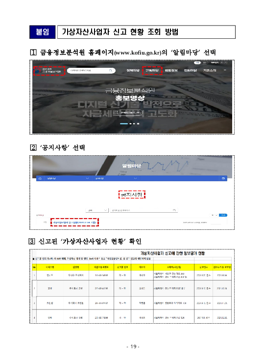 금융감독정보(2025-3 통권 1128호) 발간_25.7~9월 이미지 23