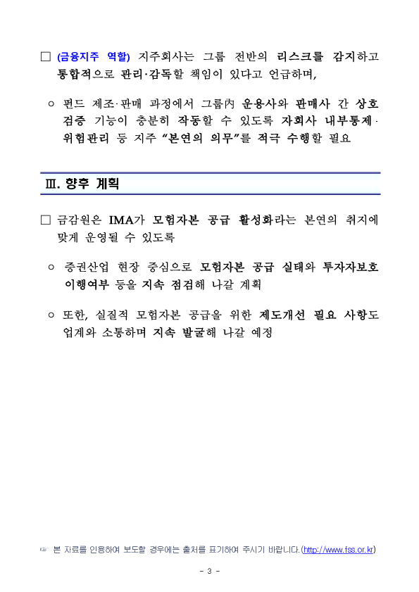 이찬진 금융감독원장, 첫 출시 IMA 가입 이미지 3