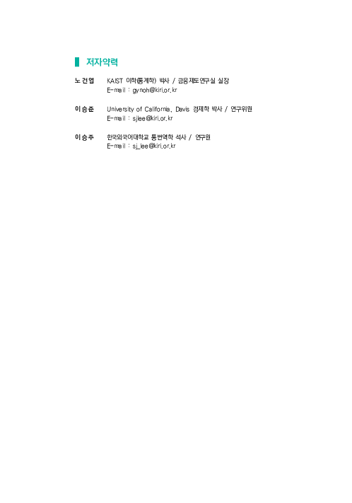 기후리스크 관리를 위한 건전성 감독체계 연구 이미지 299