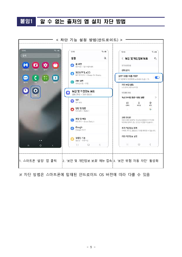 빗썸 오지급 보상 안내의 URL링크는 사기입니다. 이미지 5
