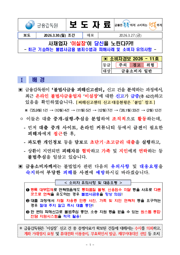 사채업자 이실장이 당신을 노린다 PC 본문 이미지 1
