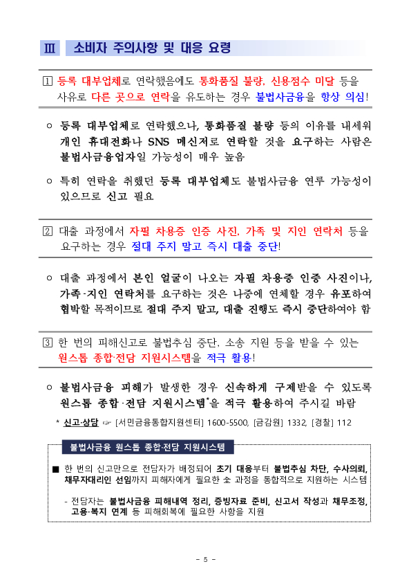 사채업자 이실장이 당신을 노린다 이미지 5