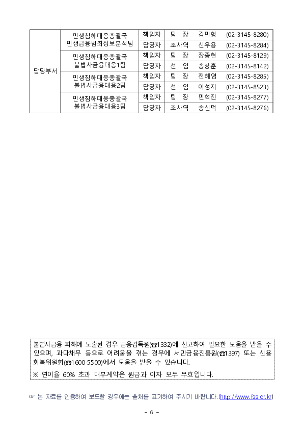 사채업자 이실장이 당신을 노린다 이미지 6