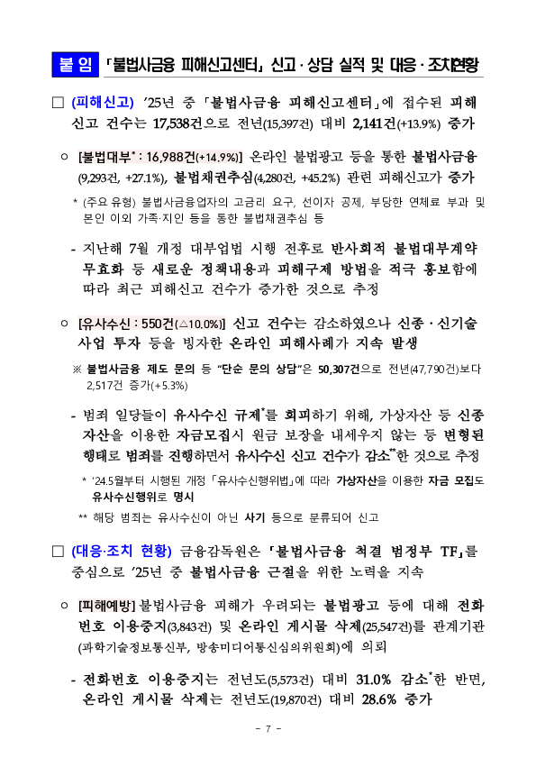 사채업자 이실장이 당신을 노린다 이미지 7