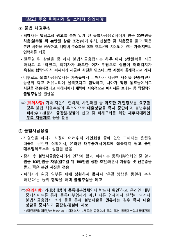 사채업자 이실장이 당신을 노린다 이미지 9