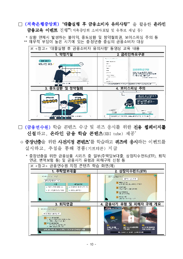 2026년 OECD 국제 금융교육 주간 행사 개최 이미지 10