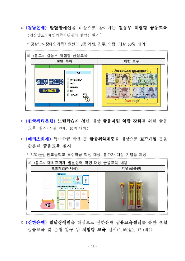 2026년 OECD 국제 금융교육 주간 행사 개최 이미지 17