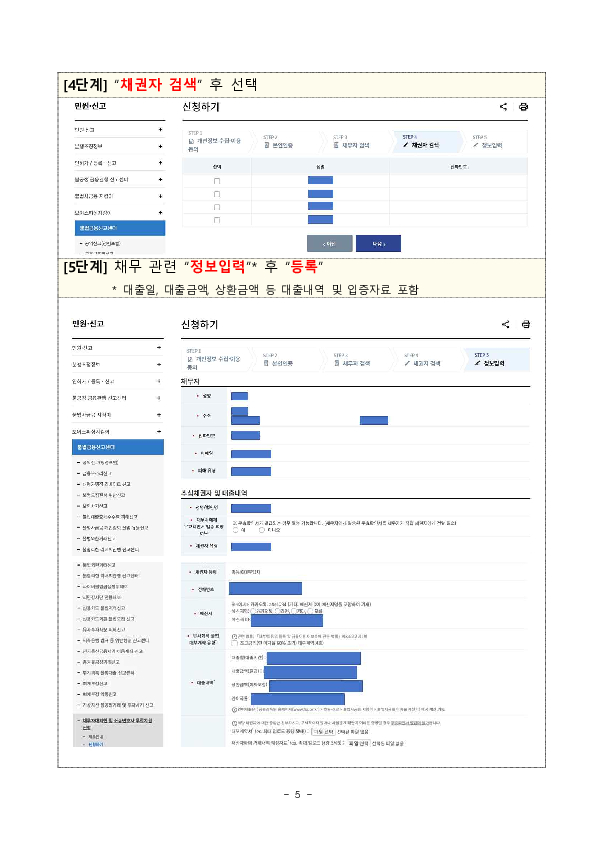 연 60%가 넘는 고리사채, 원금, 이자 모두 무효입니다. 이미지 5