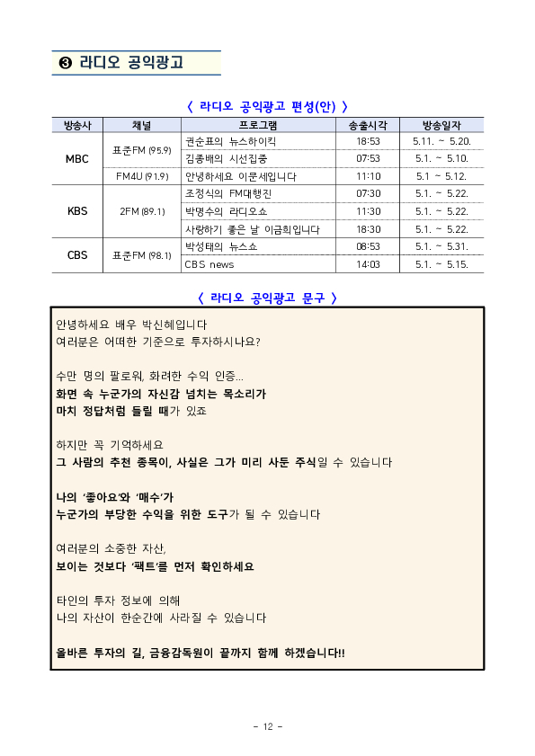 불법 핀플루언서, AI 추적에 더 이상 숨을 곳 없다 이미지 12