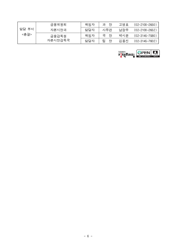 증권사 유동성 관리 강화를 위한 금융투자업규정 및 시행세칙 개정 추진 이미지 6
