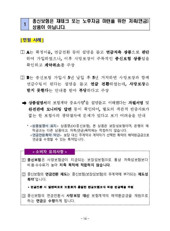 금융감독정보(2026-1 통권 1130호) 발간_26.1~3월 이미지 18