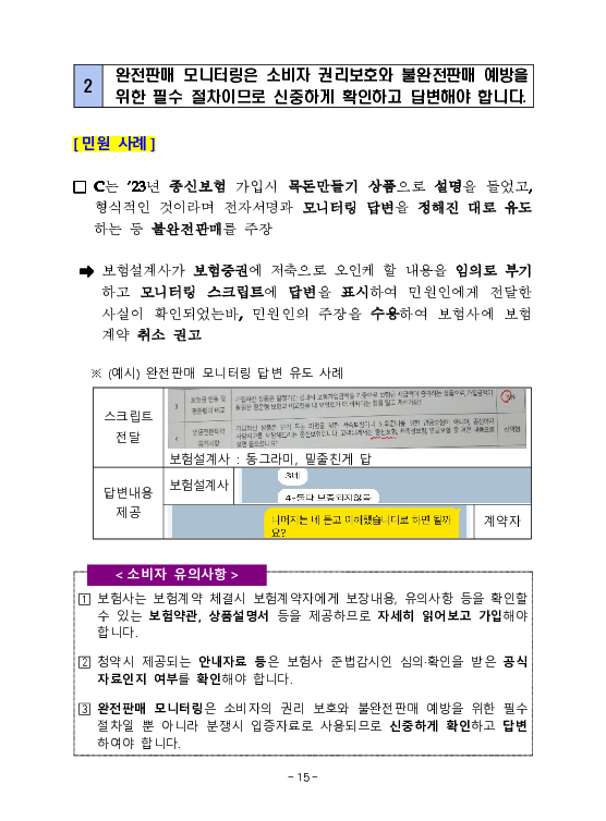 금융감독정보(2026-1 통권 1130호) 발간_26.1~3월 이미지 19