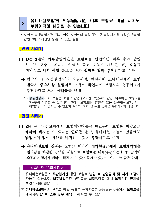 금융감독정보(2026-1 통권 1130호) 발간_26.1~3월 이미지 20