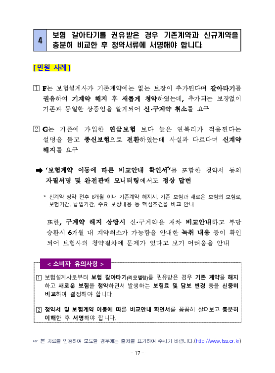 금융감독정보(2026-1 통권 1130호) 발간_26.1~3월 이미지 21