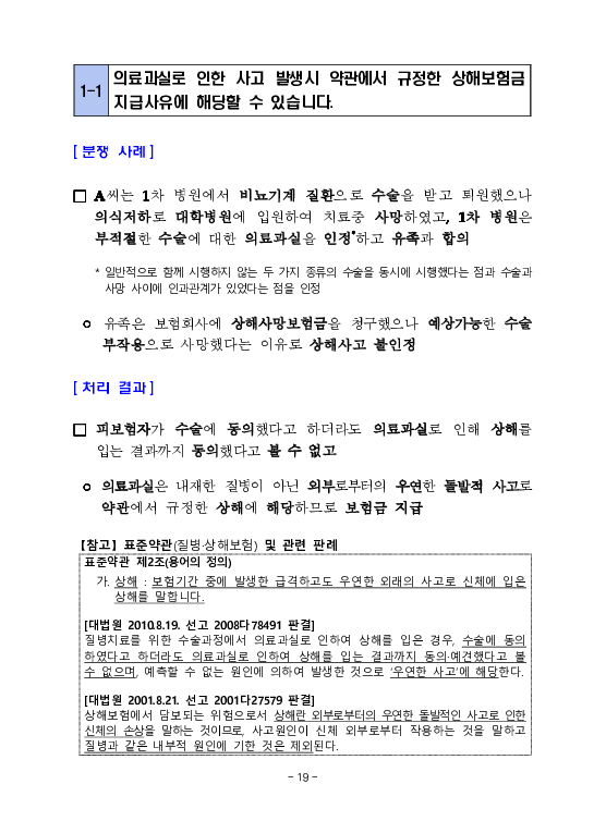 금융감독정보(2026-1 통권 1130호) 발간_26.1~3월 이미지 23