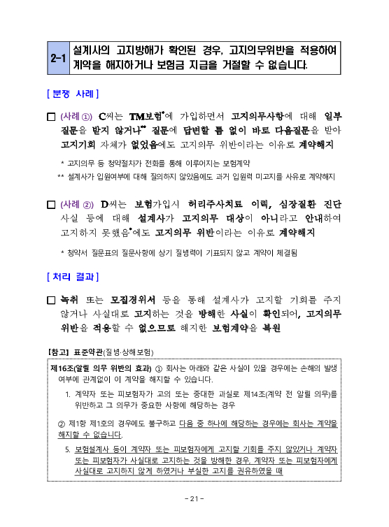 금융감독정보(2026-1 통권 1130호) 발간_26.1~3월 이미지 25