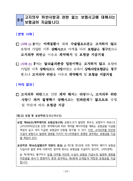 금융감독정보(2026-1 통권 1130호) 발간_26.1~3월 이미지 26