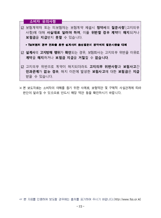 금융감독정보(2026-1 통권 1130호) 발간_26.1~3월 이미지 27