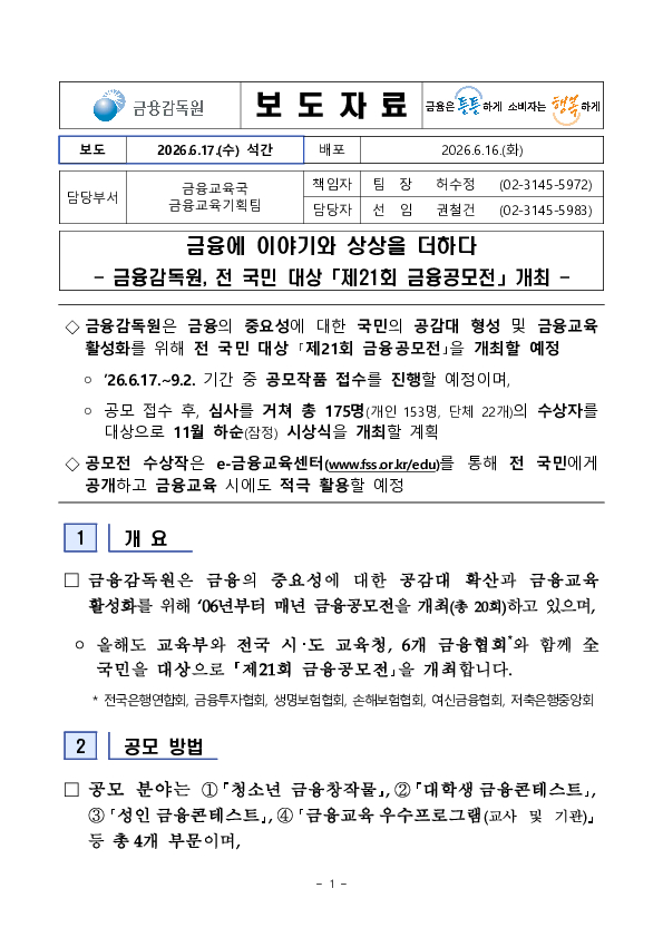 금융에 이야기와 상상을 더하다 PC 본문 이미지 1
