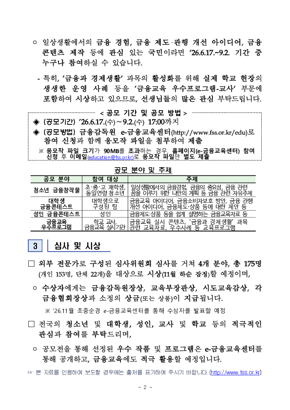 금융에 이야기와 상상을 더하다 PC 본문 이미지 2