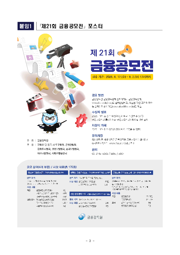 금융에 이야기와 상상을 더하다 이미지 3