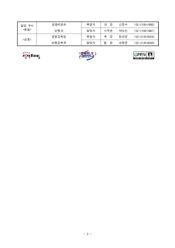 7월 1일부터 은행 신규대출의 금리부담이 완화됩니다 이미지 3