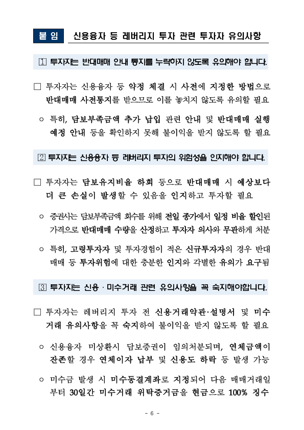 시장 변동성 확대에 따른 리스크관리 및 투자자 보호를 위한 증권사 CRO 간담회 개최 이미지 6