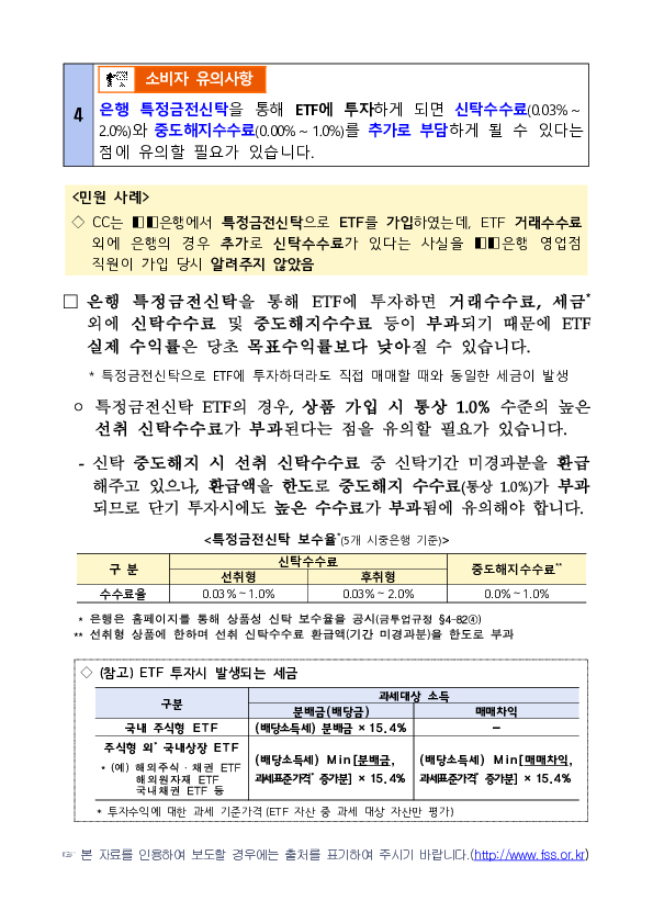 RIA 계좌에서 해외주식 매도시 결제완료일을 꼭 확인하세요 이미지 5